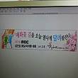 제 7회 MBC 섬진강 꽃길 마라톤 대회 참가